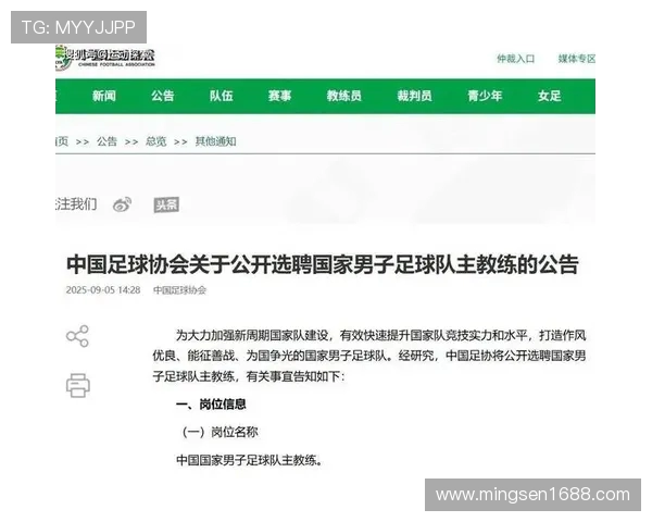 伊万黯然下课无人送，国足新帅三选一：无履历教头临危受命引争议